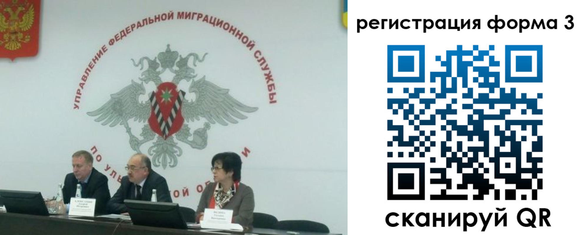 прописка для кредита в Владимирской области