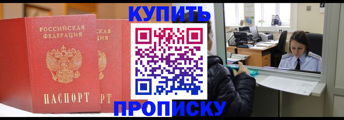 прописка для школы в Владимирской области