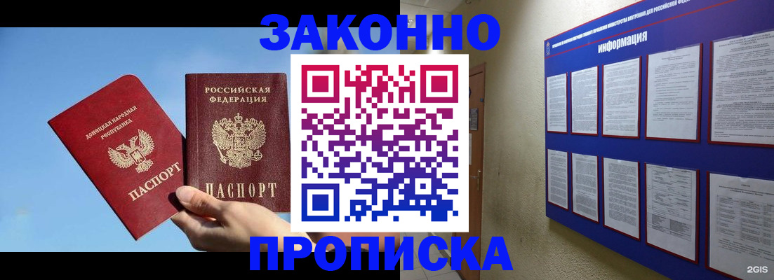 прописка гарантия в Владимирской области