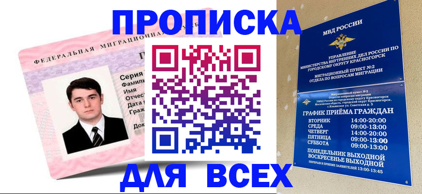 временная регистрация в квартире в Владимирской области