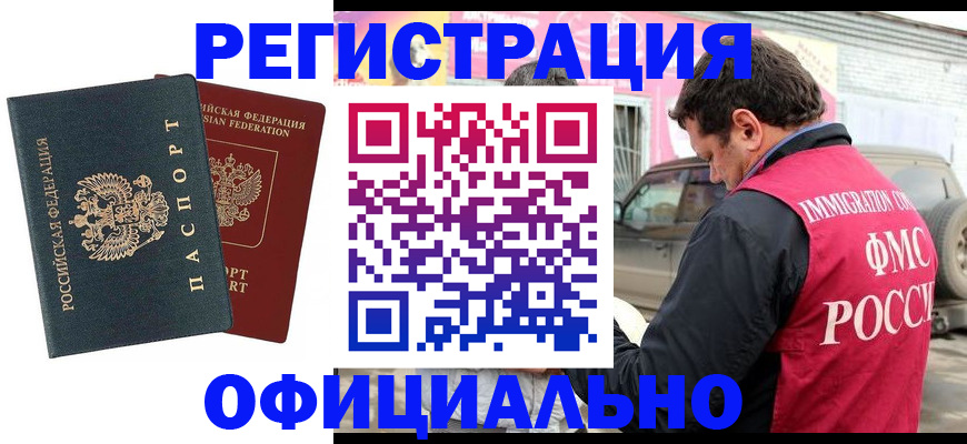 временная регистрация поиск в Владимирской области