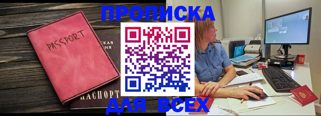 регистрация в Владимирской области