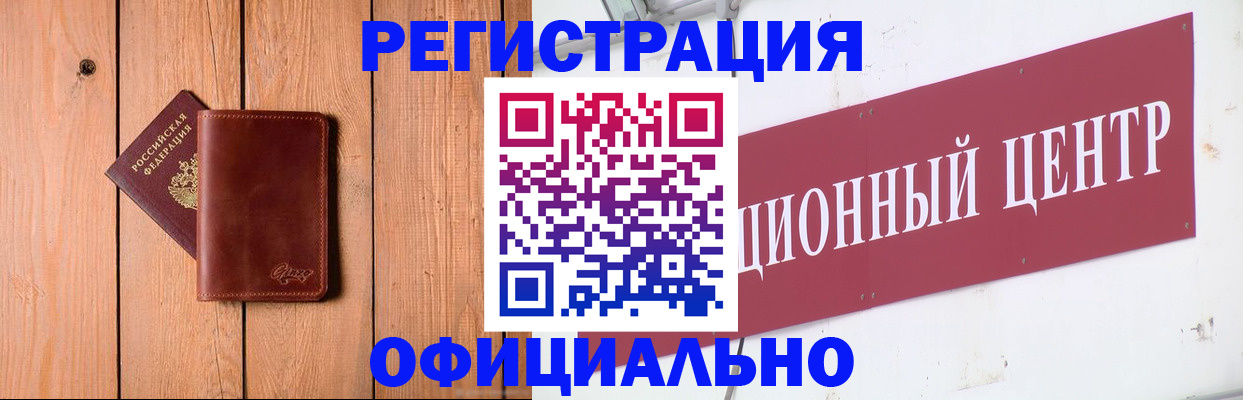прописка для работы в Владимирской области