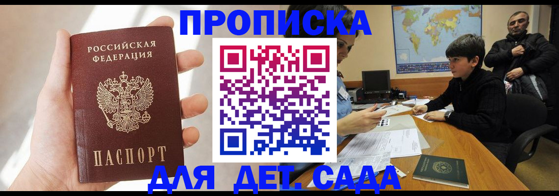 прописка для кредита в Владимирской области